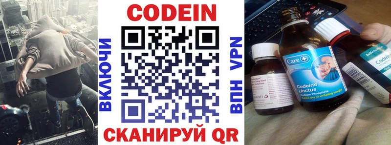 Кодеин Purple Drank  Сухиничи 