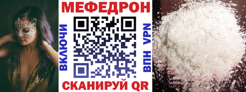 МЯУ-МЯУ 4 MMC  mega ссылка  Сухиничи 